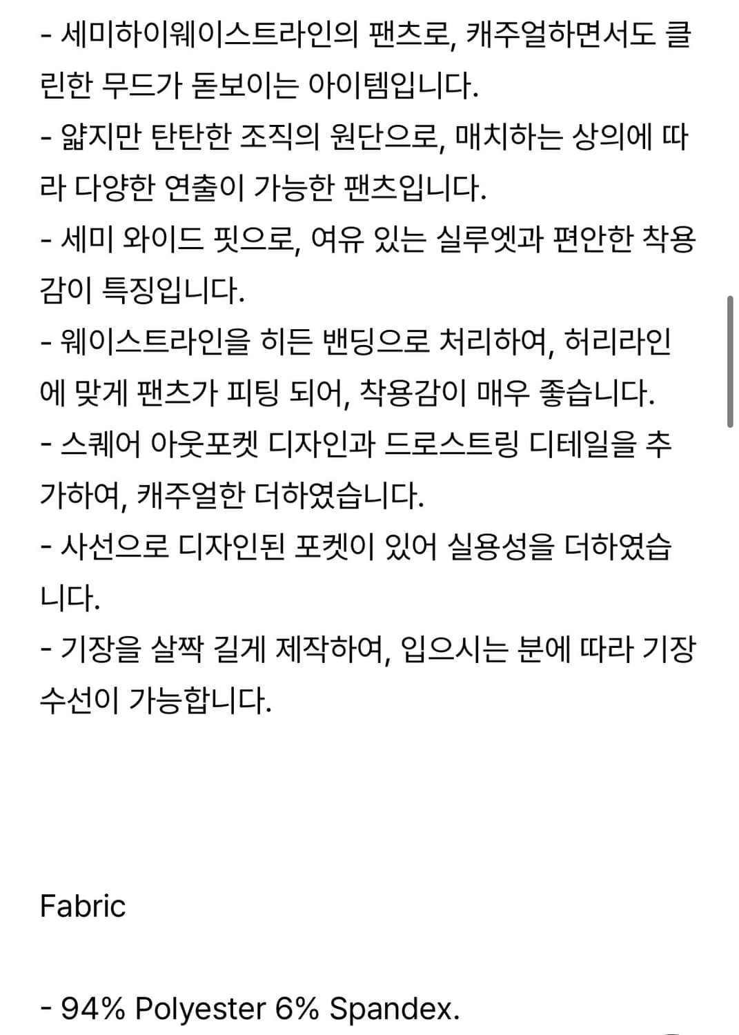 로우 L'EAU 바스 팬츠 상품이미지7