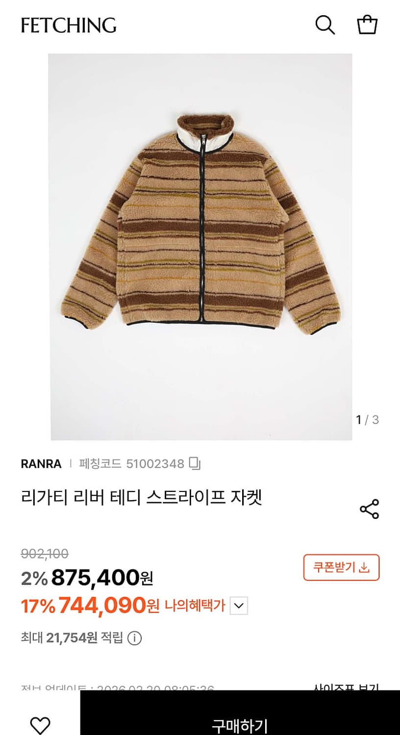 105) 란라 신형 테디자켓 상품이미지8