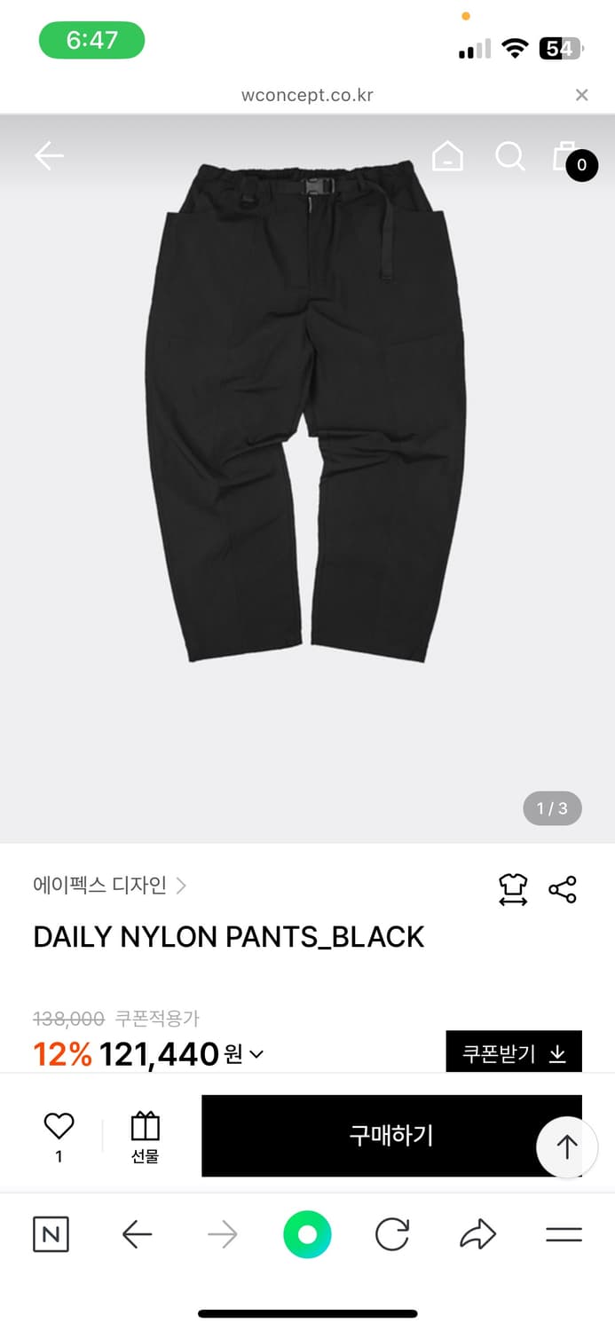 Apex design - DAILY NYLON PANTS 상품이미지1