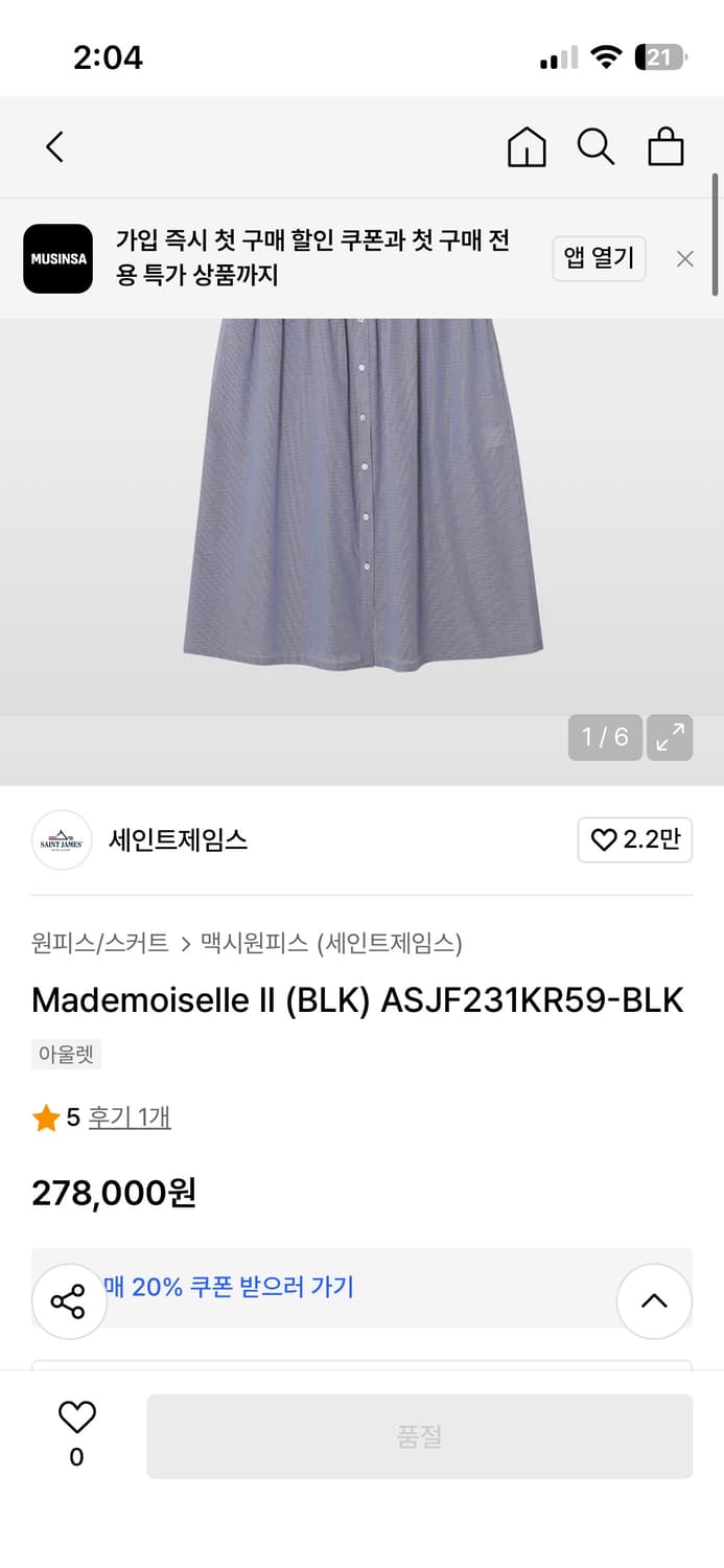 세인트제임스 원피스 Mademoiselle II (BLK) ASJF231 상품이미지3