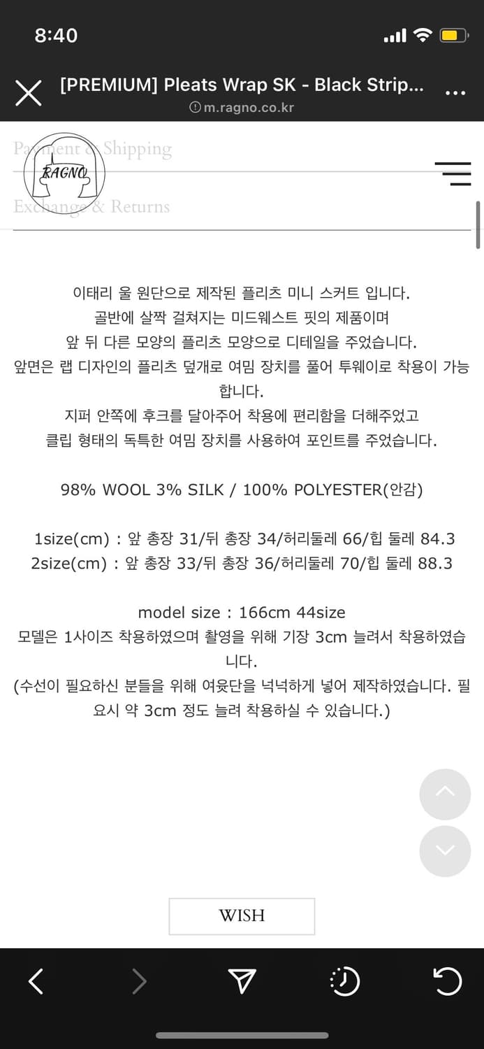라뇨 체리퀴리 프리미엄 플리츠 크롭 자켓 & 랩 스커트 & 스크런치 상품이미지10