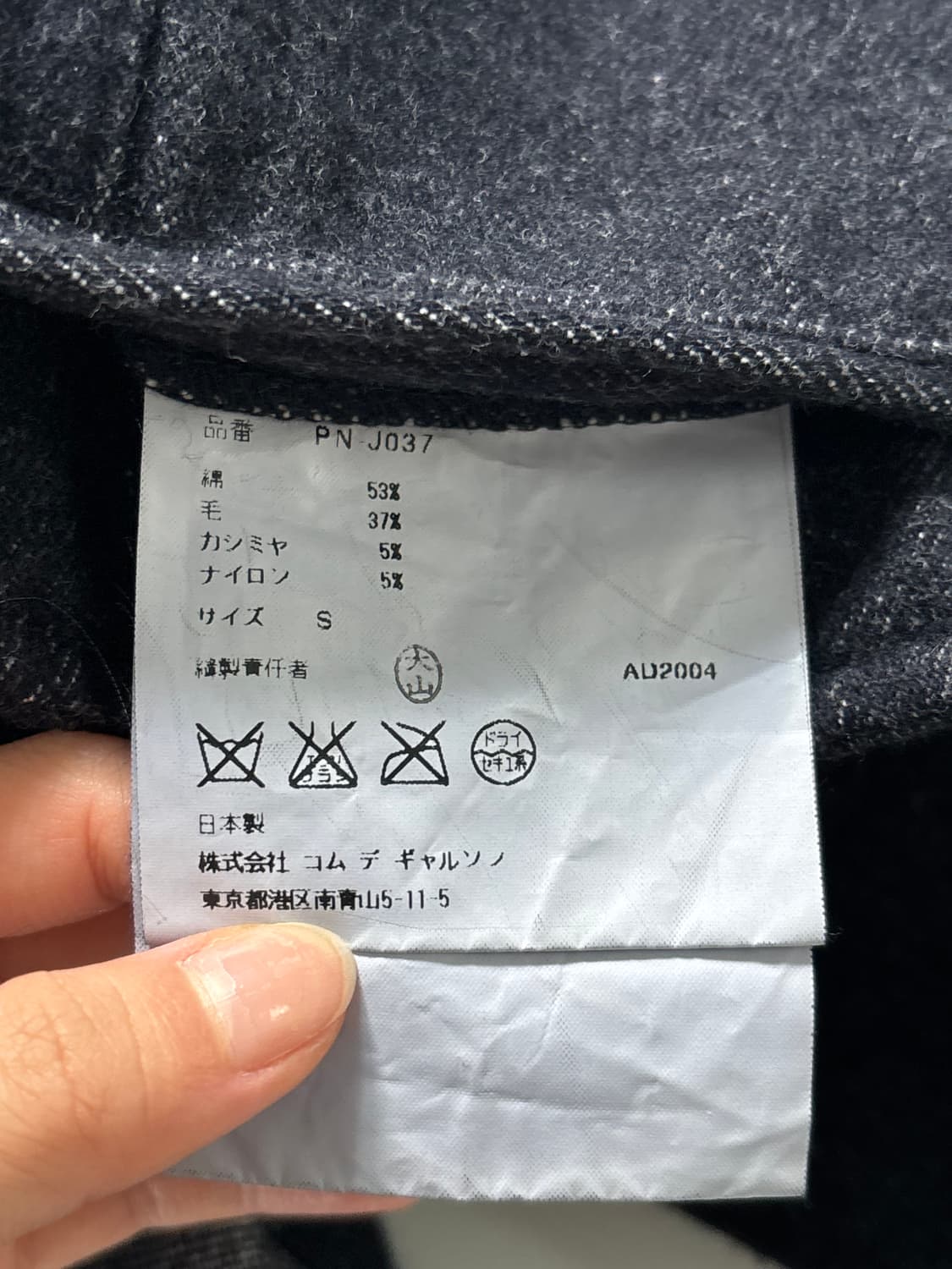 CDG 꼼데가르송 옴므 플러스 혼방 캐시미어 테일러드 자켓 상품이미지7