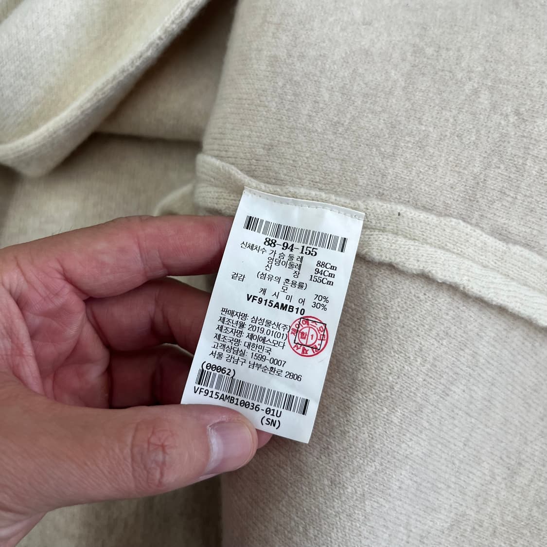르베이지 캐시미어 블렌드 코트 88-94 상품이미지7