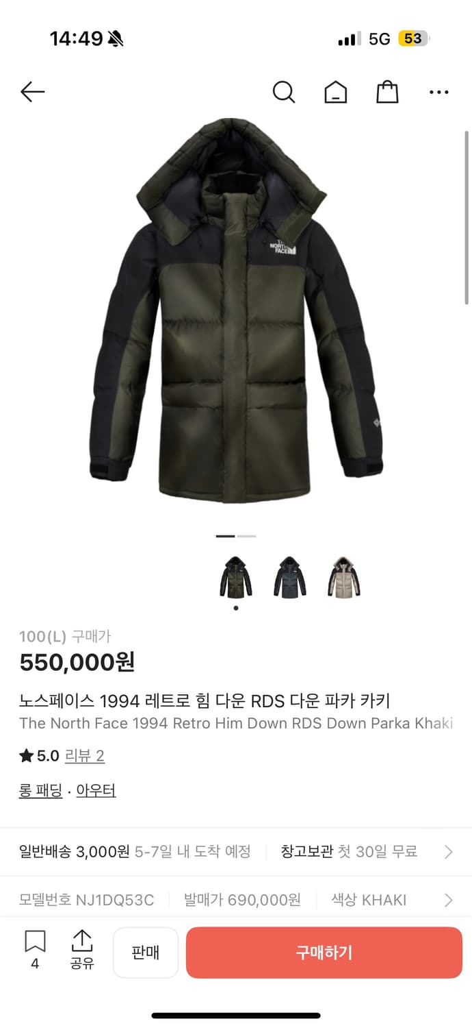 노스페이스 1994 힘 다운 파카 카키 상품이미지1