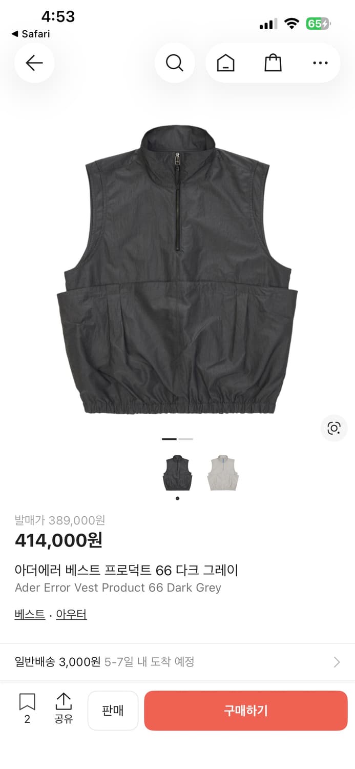 아더에러 프로덕트 66 베스트xl 상품이미지1