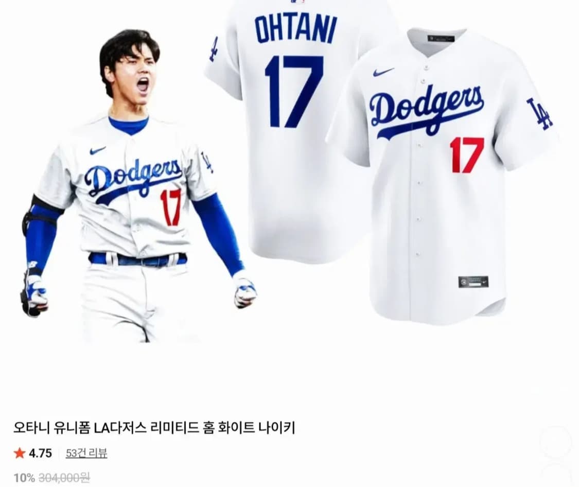 새제품급) 2XL 나이키 MLB LA다저스 오타니 쇼헤이 야구 유니폼 상품이미지10