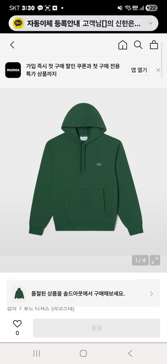 라코스테  후드티셔츠(4) 상품이미지4