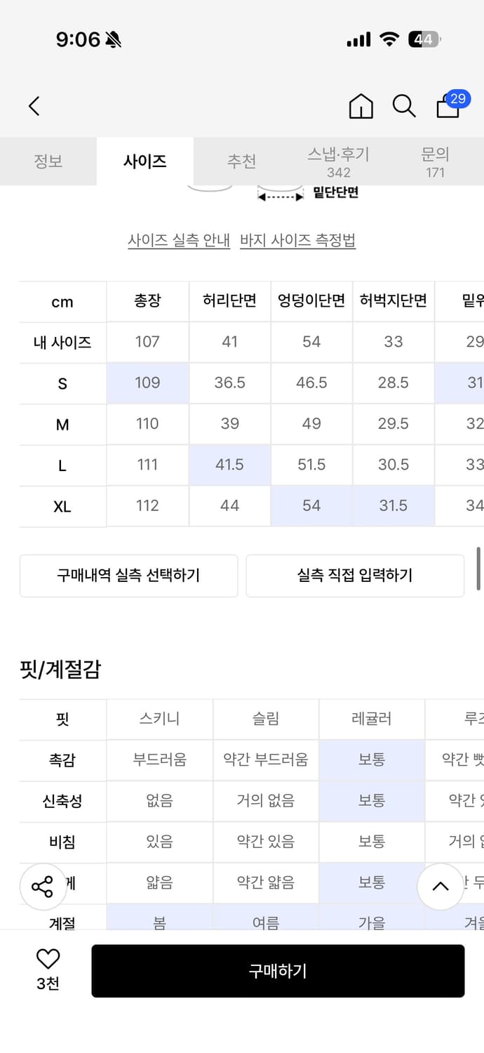 DNSR 시그니처 플레어 데님 팬츠 블랙 (실착) 상품이미지4