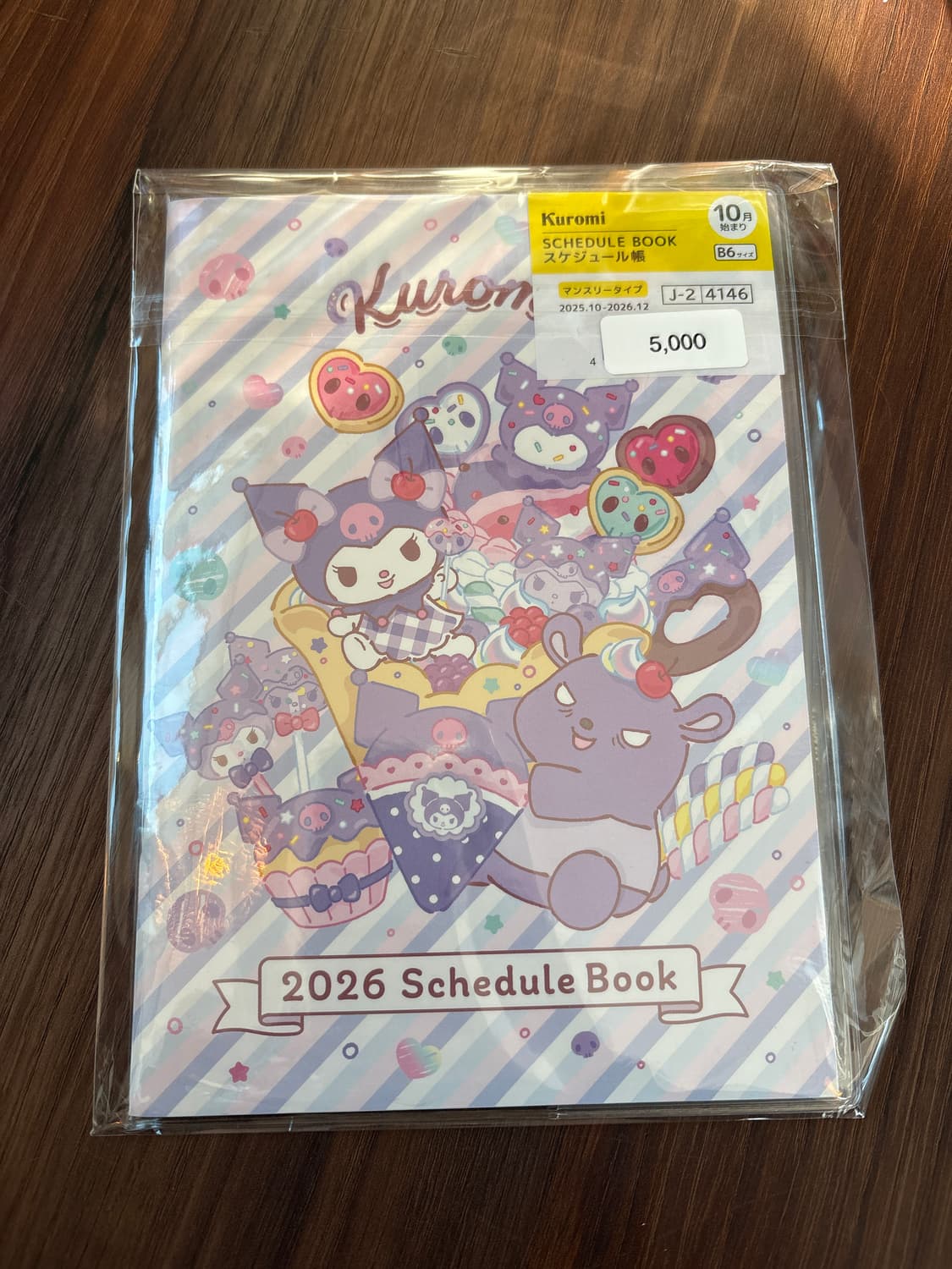 2026 스케줄북(쿠로미) 상품이미지1