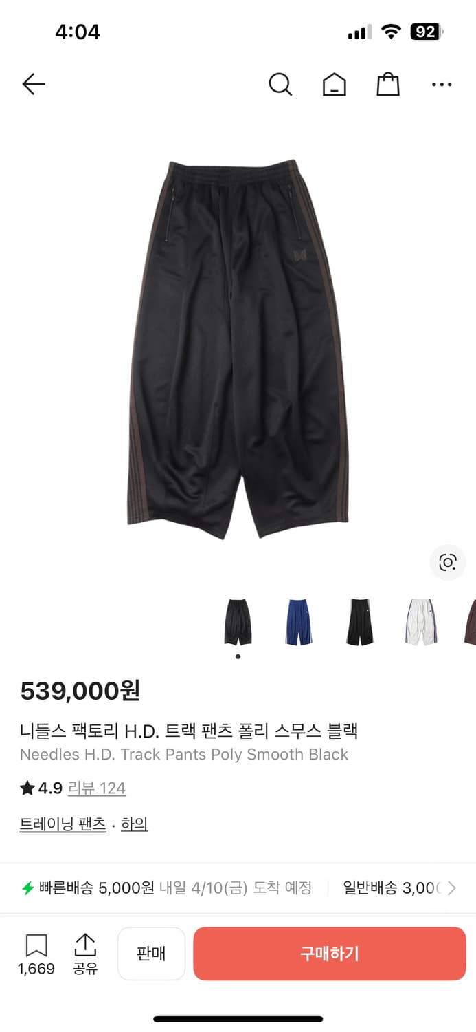 Needles 니들스 H.D 트랙 팬츠 블랙 상품이미지1