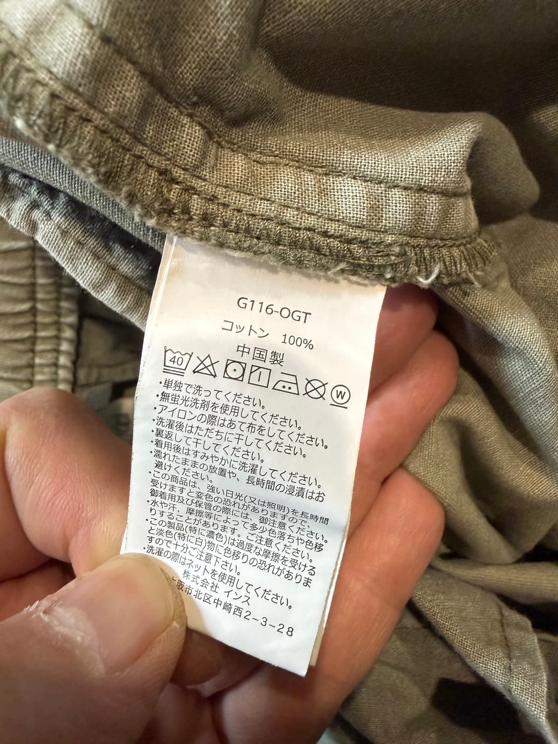 그라미치 스트레이트 팬츠 상품이미지8