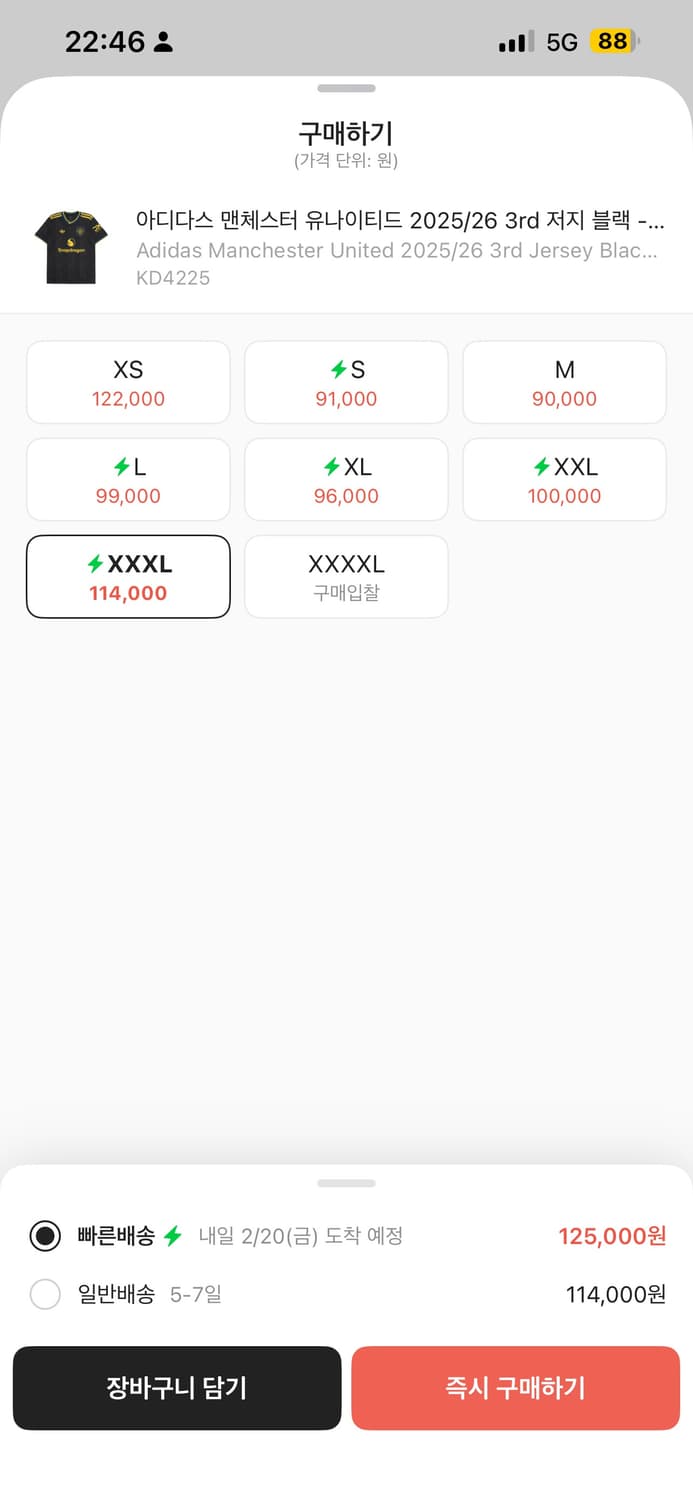 아디다스 맨체스터 유나이티드 2025/26 3rd KR 3xL 상품이미지2