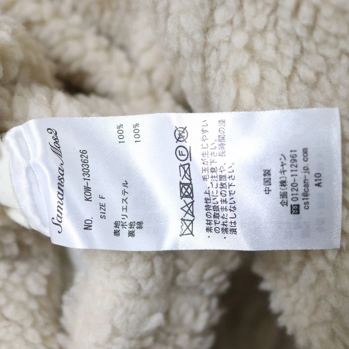 사만사모스2 후리스 롱 코트 61108 상품이미지10