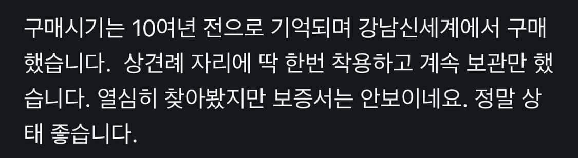 루이비통 모노그램 베르니 쉐어우드 토트백  상품이미지10
