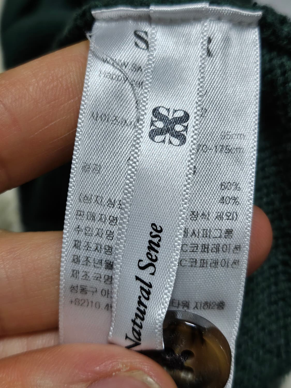 새터 보이즈 로고 니트 가디건 클래식 그린 95 상품이미지5