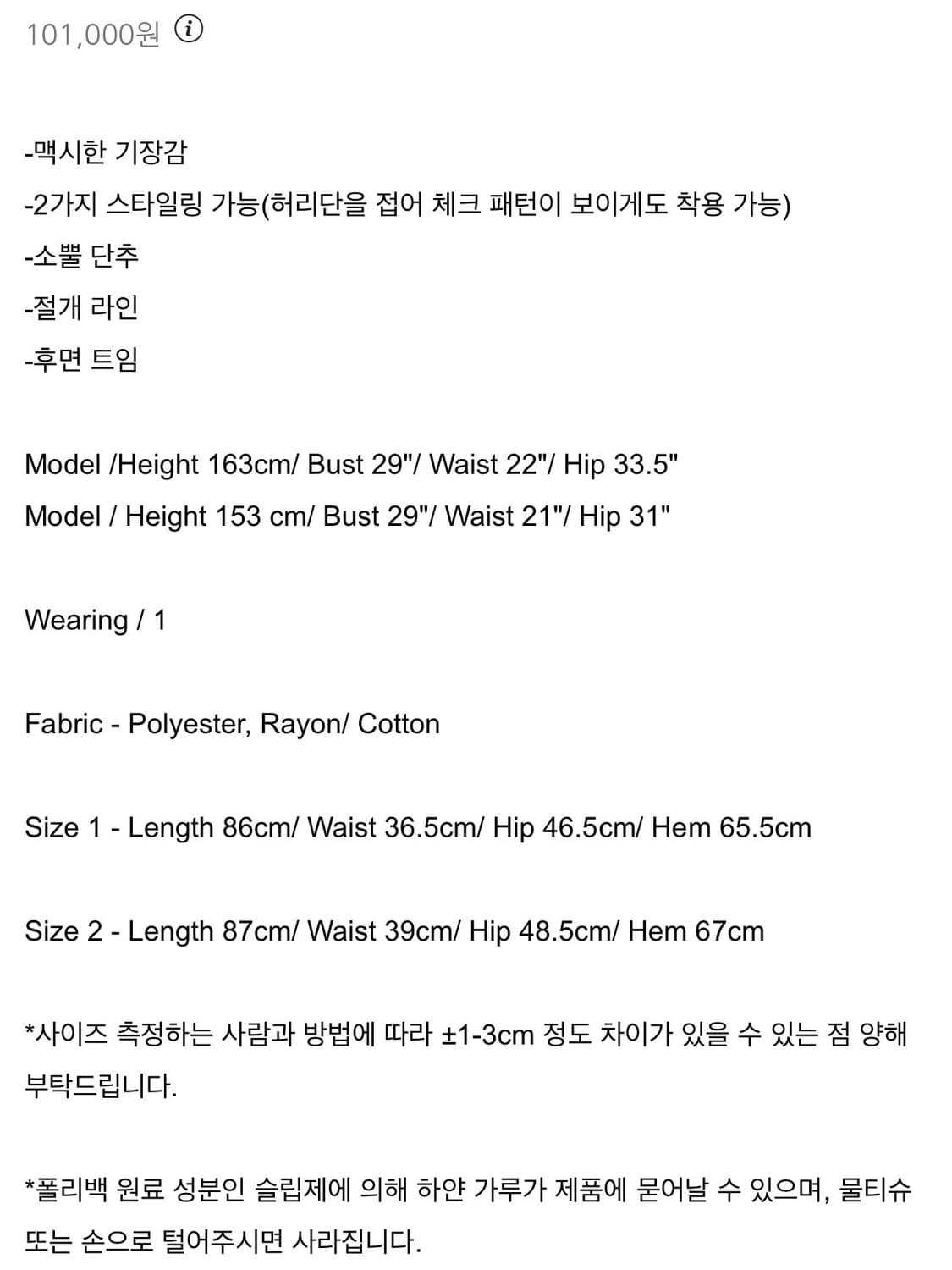 Wsc archive Folded check maxi skirt 스커트 상품이미지8