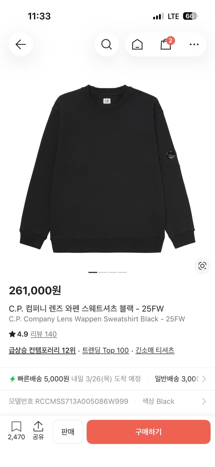 C.P. 컴퍼니 렌즈 와펜 스웨트셔츠 블랙 - 25FW 상품이미지1