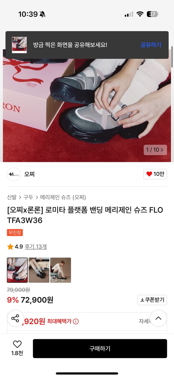 오찌 론론 로미타 메리제인 슈즈 W36 상품이미지5