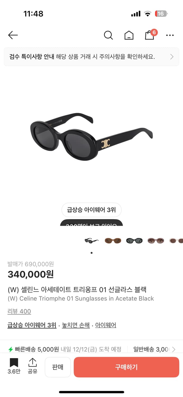 선글라스 상품이미지1