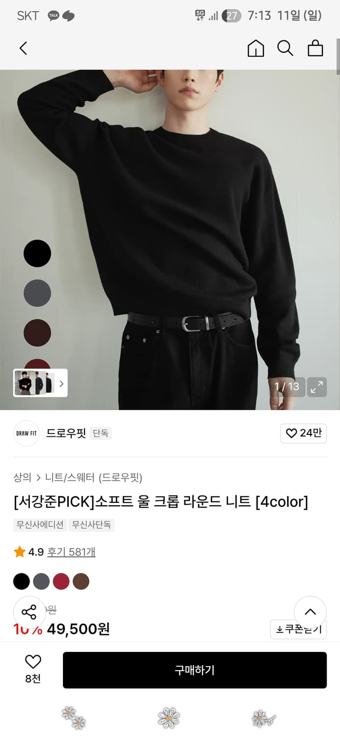 DRAW FIT 니트 3벌 세트 (베이지, 블랙, 차콜)일괄판매 상품이미지1