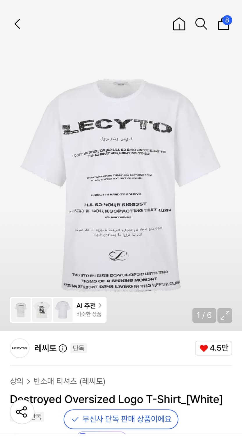 9999아카이브 grunge bone logo stripe T 상품이미지1