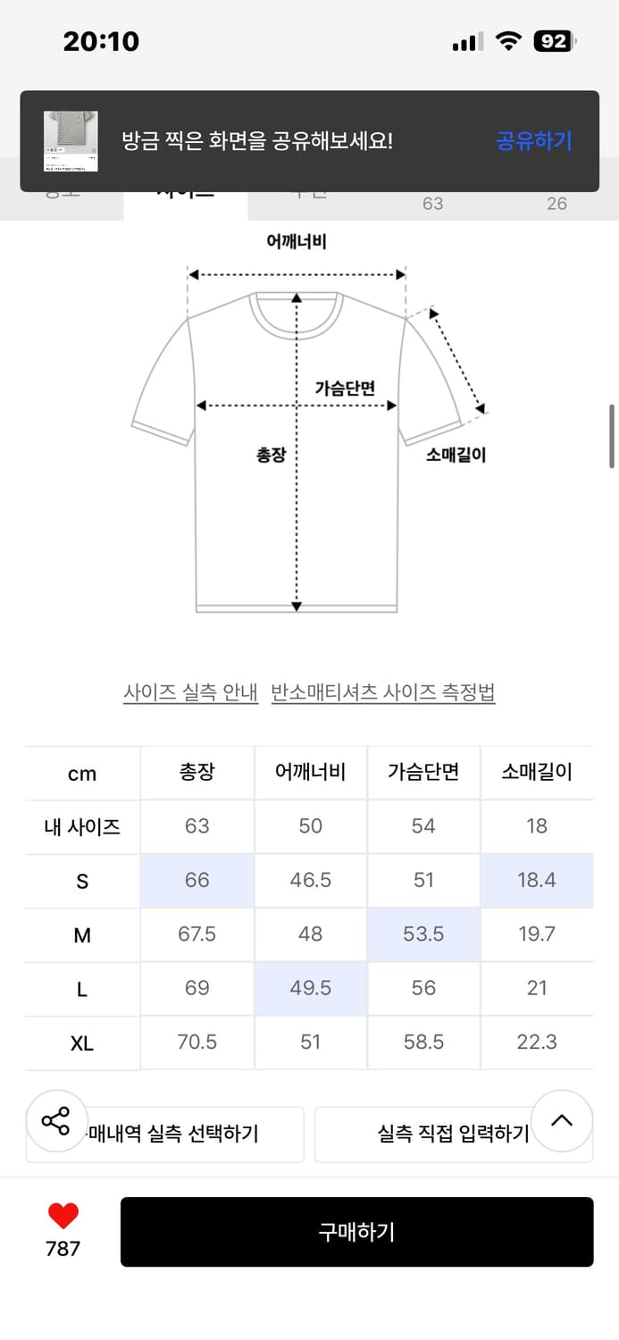 쿠어 스트라이프 반팔 오프화이트 s사이즈(수선) 상품이미지3