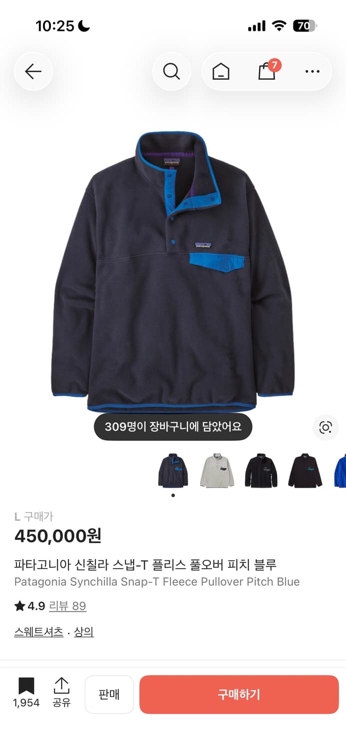 파타고니아 신칠라 피치블루 상품이미지1