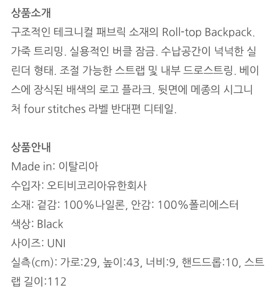 메종마르지엘라 하이테크 롤업 백팩 블랙 상품이미지10