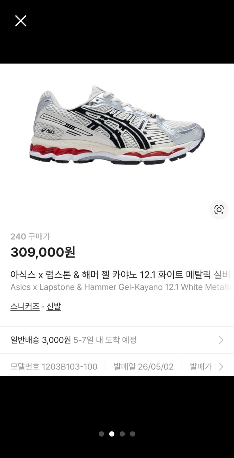 [아식스x랩스톤] 해머 젤 카야노 12.1 화이트 메탈릭실버 240사이즈 상품이미지2