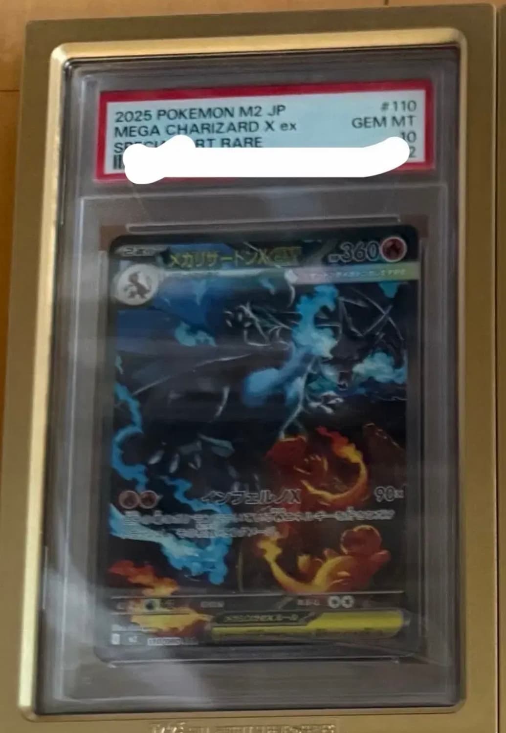 메가 리자몽 PSA10 상품이미지1