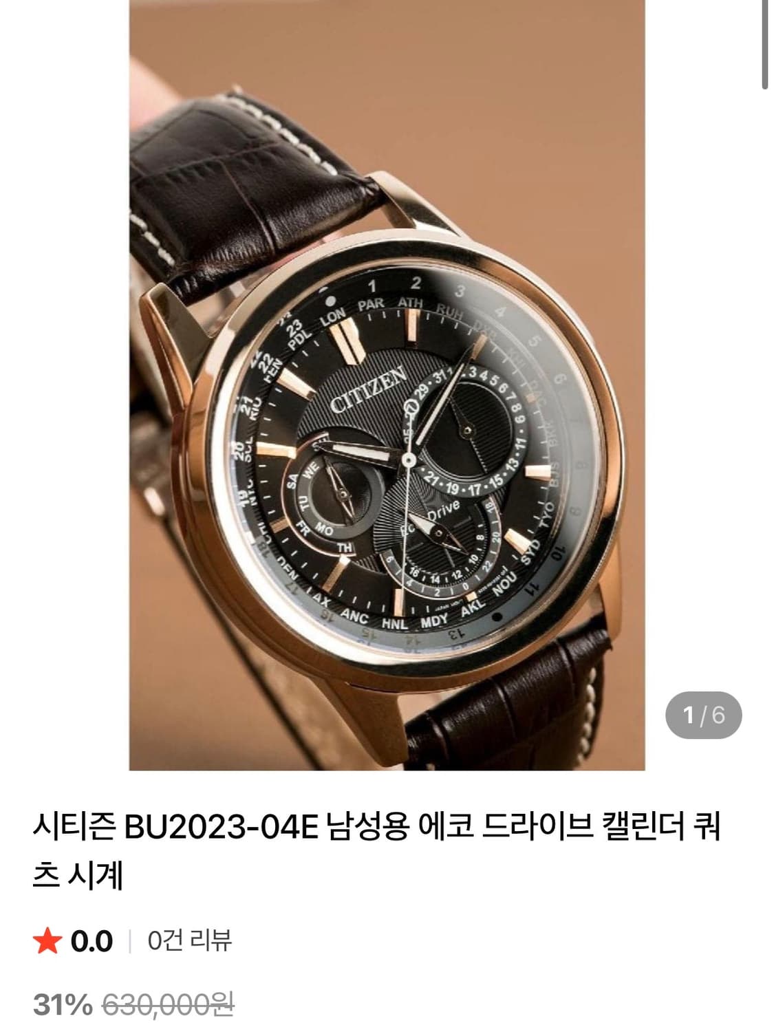 시티즌 BU-2023 상품이미지1