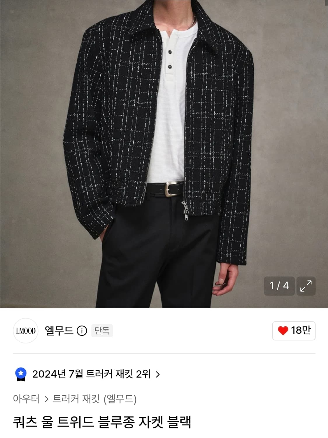 엘무드 트위드 자켓 (46사이즈) 상품이미지3