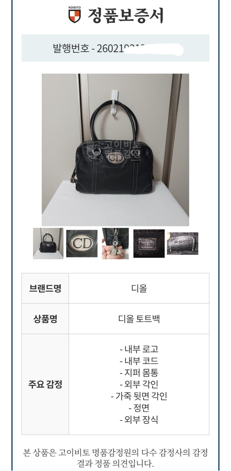 [감정서O] RARE 크리스찬 디올 빈티지 은장 CD로고 숄더백 상품이미지2