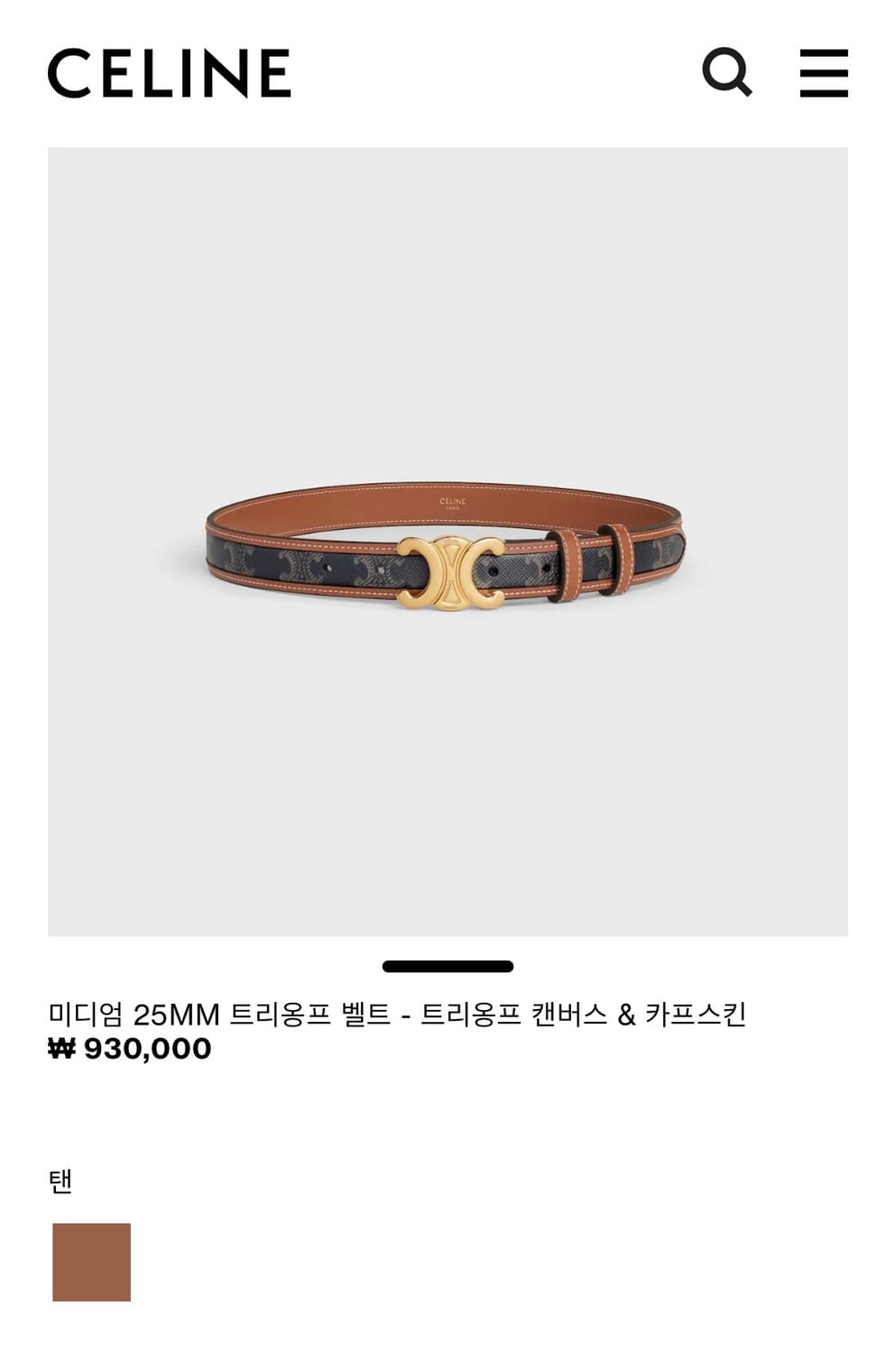 [S급/정품] 셀린느 트리옹프 캔버스 금장 로고 벨트 상품이미지10