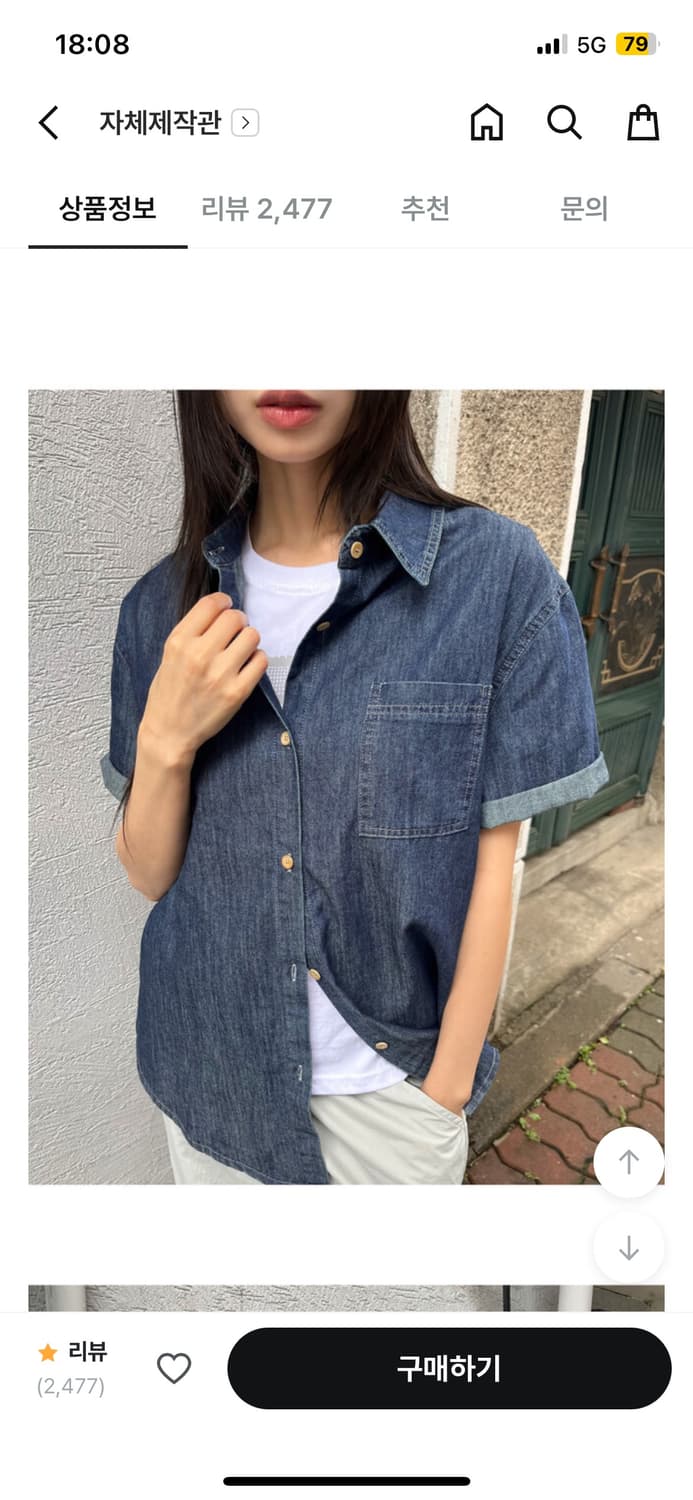 반팔셔츠 상품이미지3