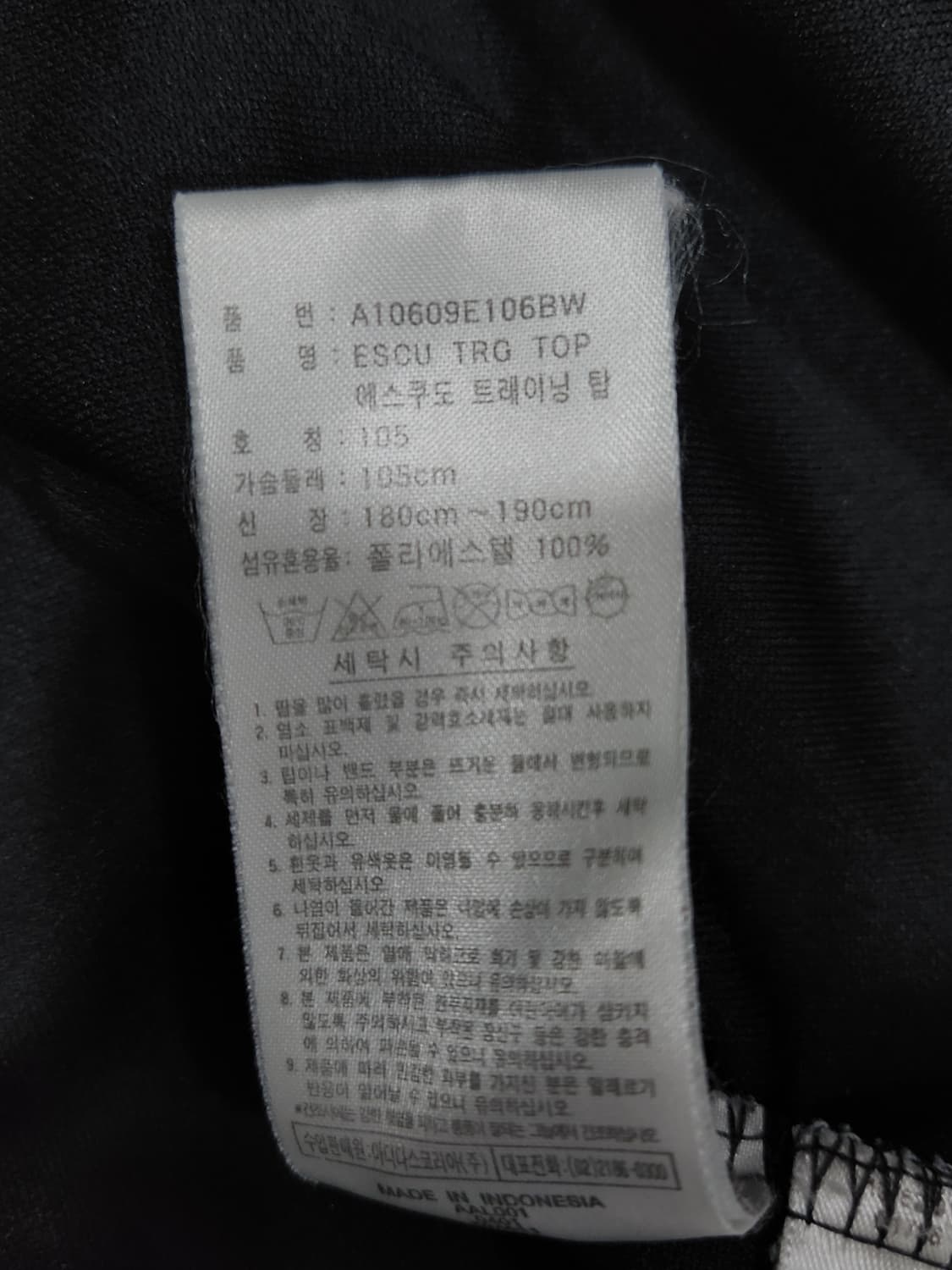 아디다스 에스쿠도 트레이닝 탑 남성 105사이즈 상품이미지7