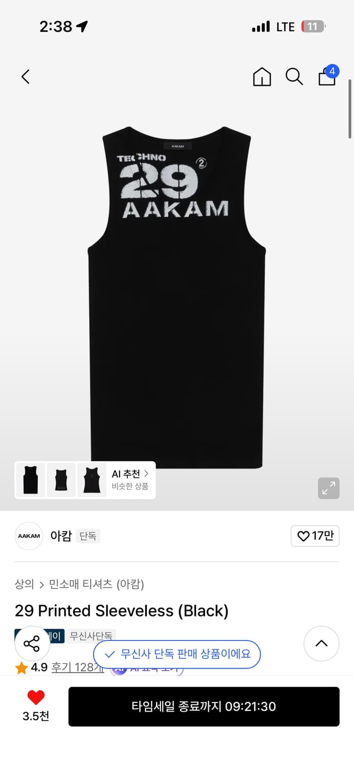 아캄 나시 상품이미지2