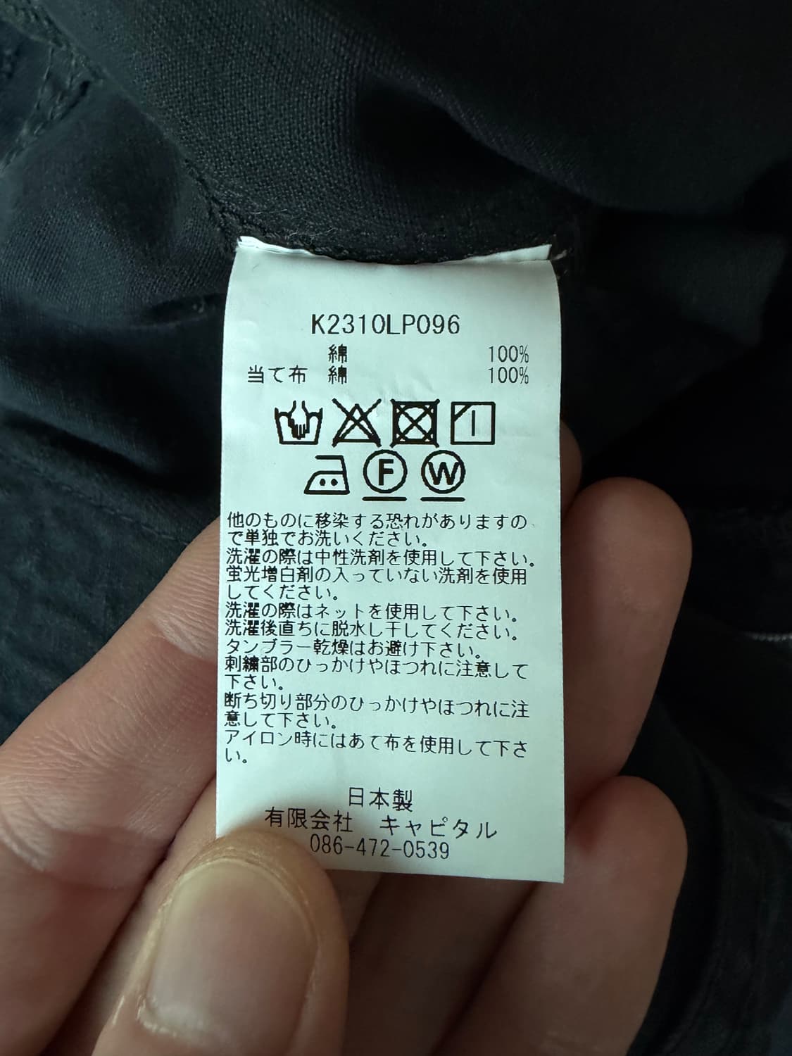 캐피탈 카츠라기 포트 배기 팬츠 블랙 상품이미지5