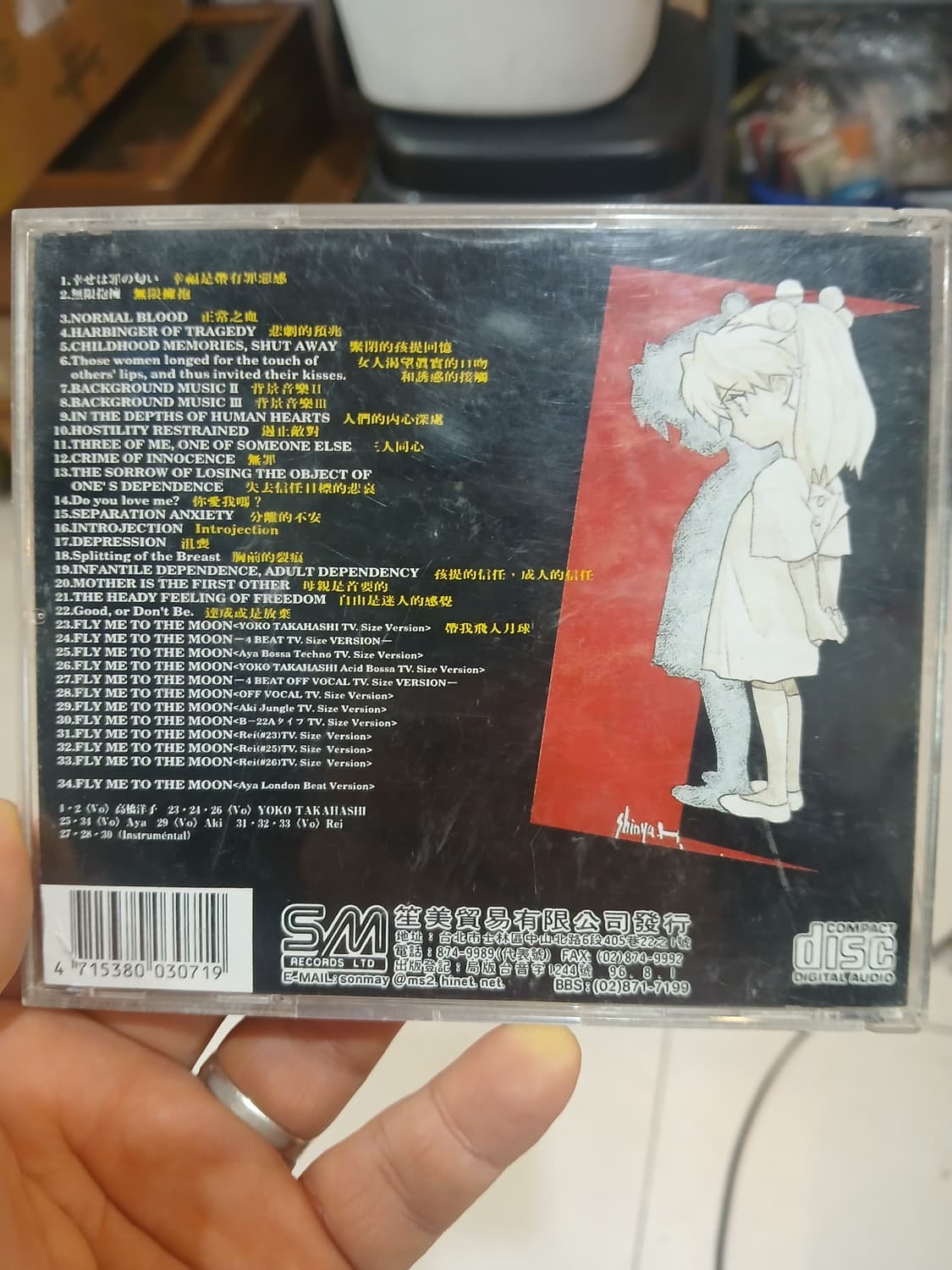 90s 에반게리온 사운드트랙 CD 상품이미지2