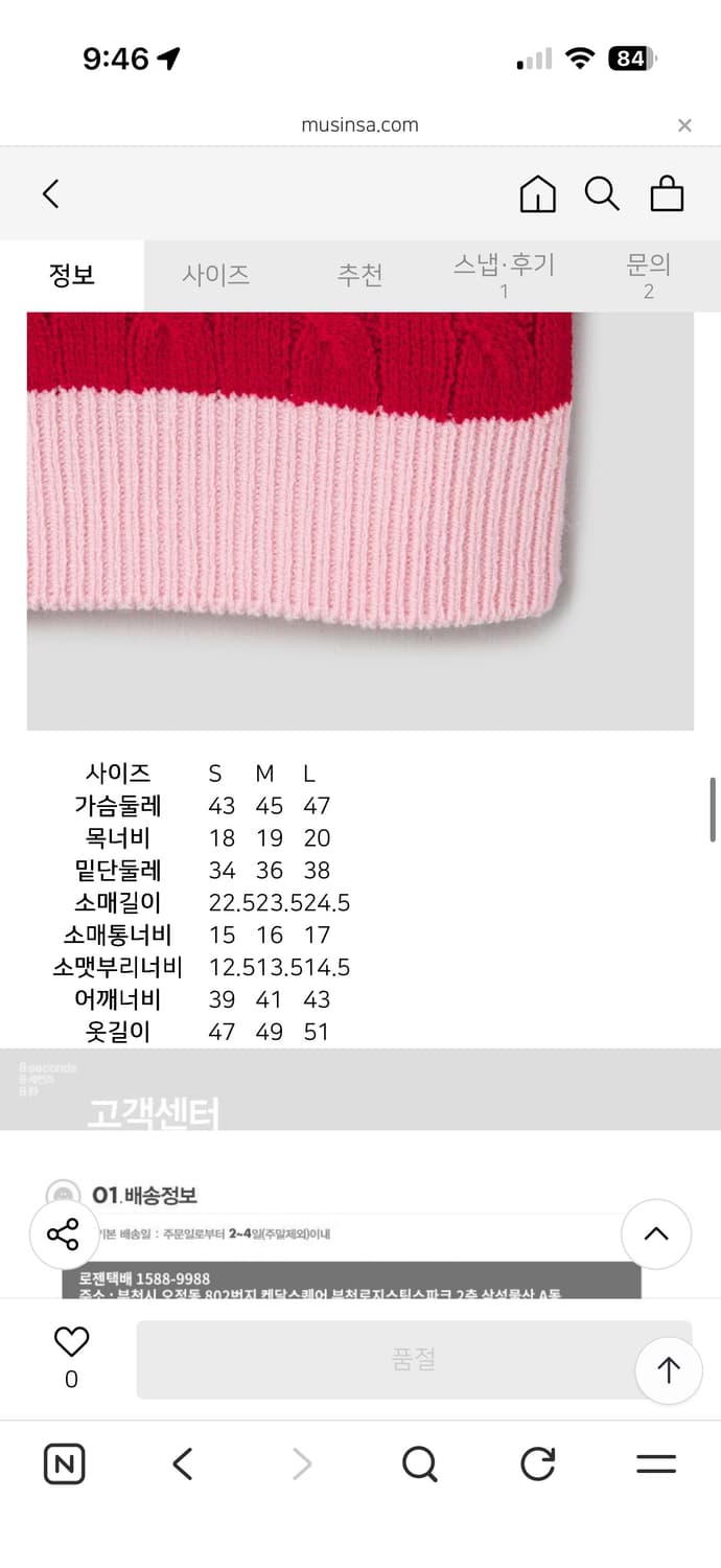 에잇세컨즈 스트라이프 반팔 니트 핑크 레드 상품이미지2