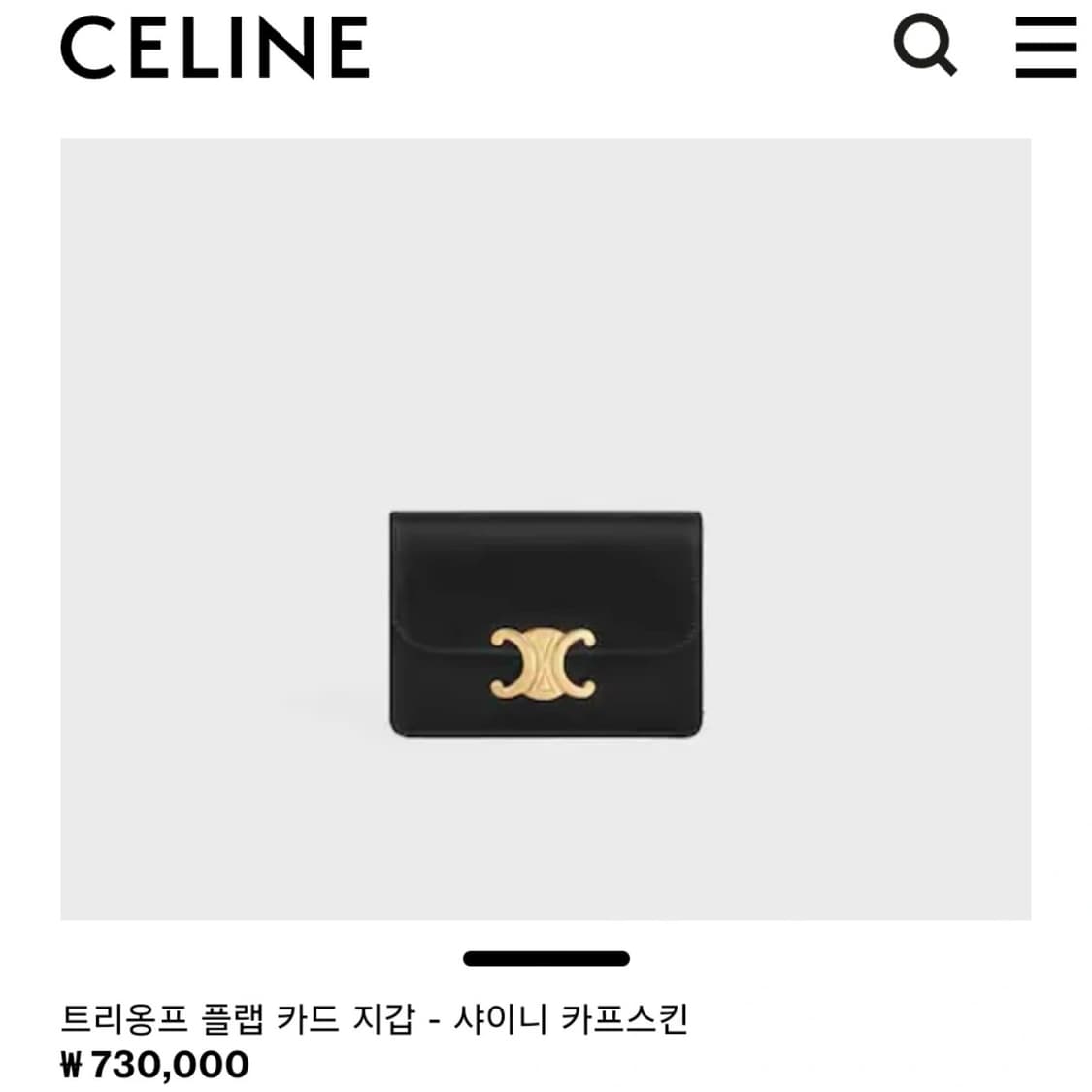 셀린 트리옹프 플랩 카드지갑 상품이미지1