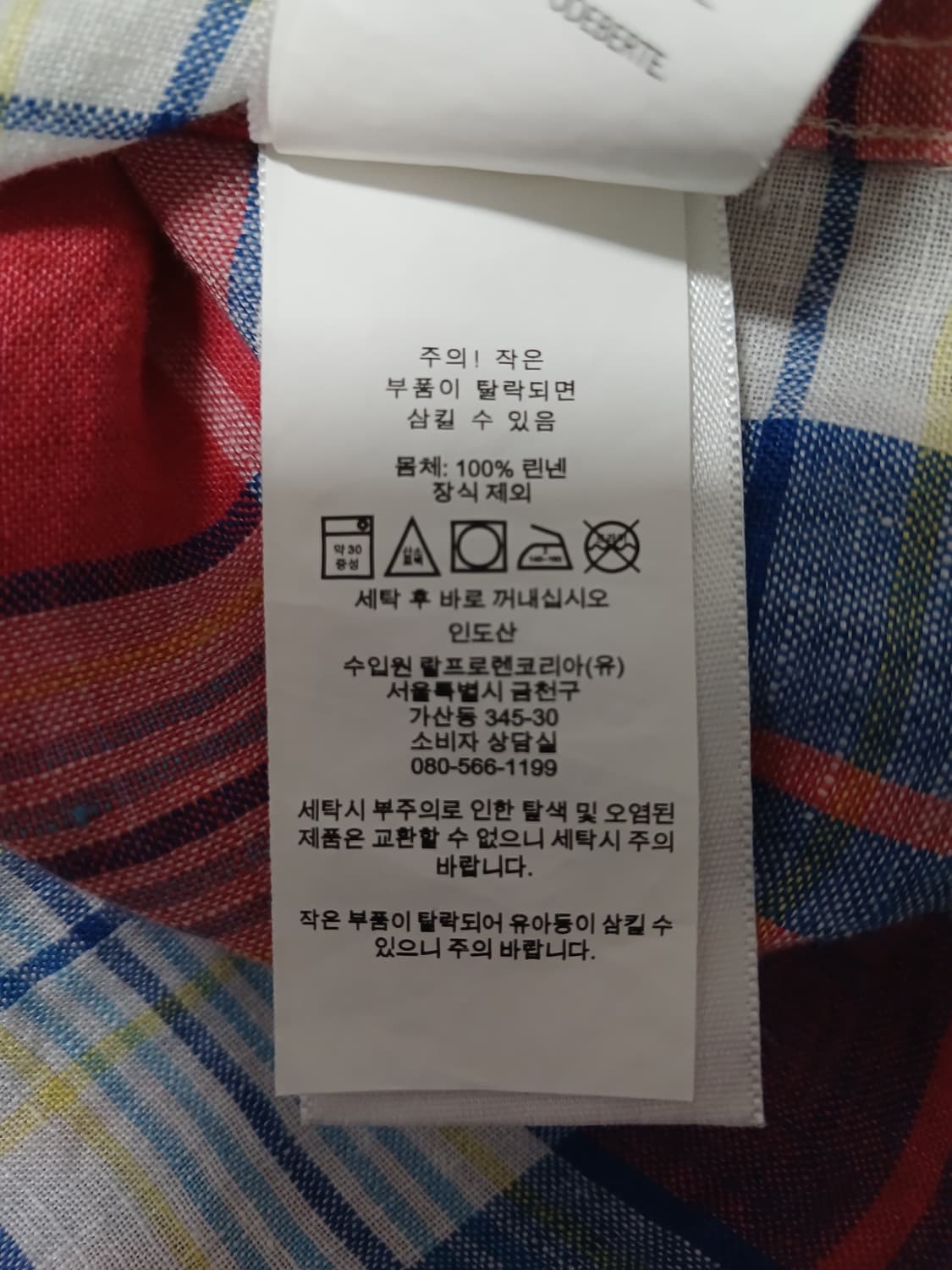 (95)폴로 랄프로렌 남성 린넨셔츠 상품이미지6