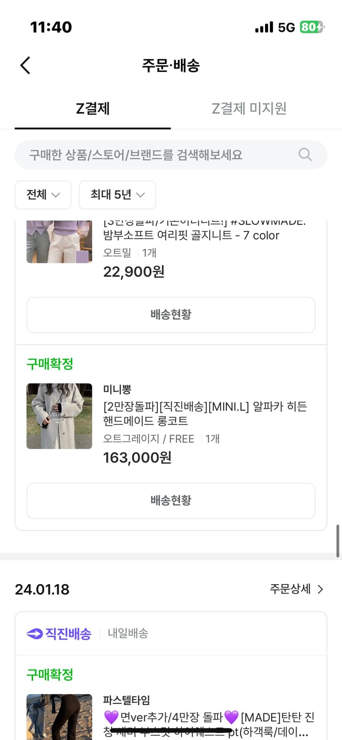 핸드메이드 울 코트 새거 상품이미지2