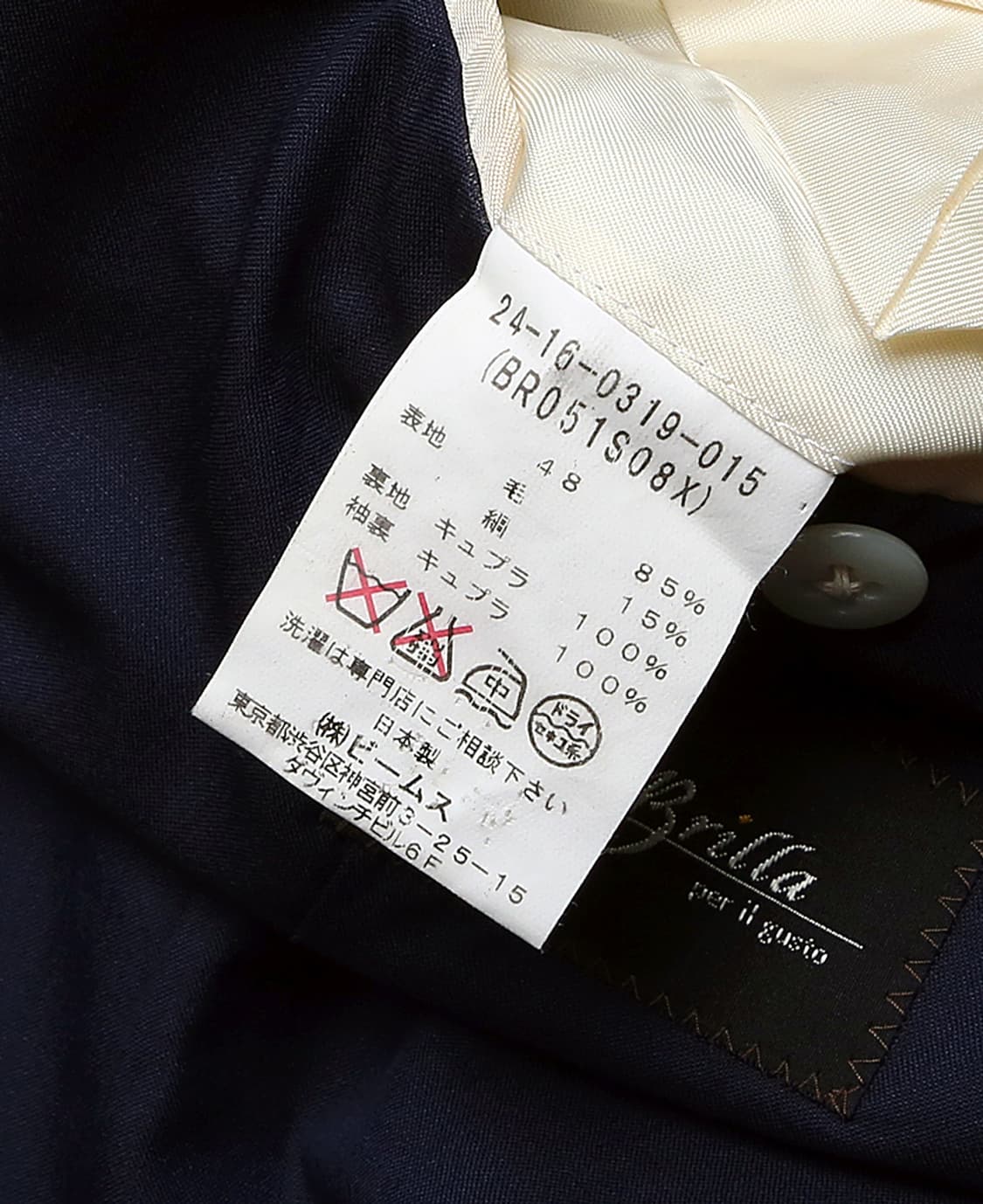 브릴라 퍼 일 구스토 [Brilla Per Il Gusto]링자켓 메이드 상품이미지9