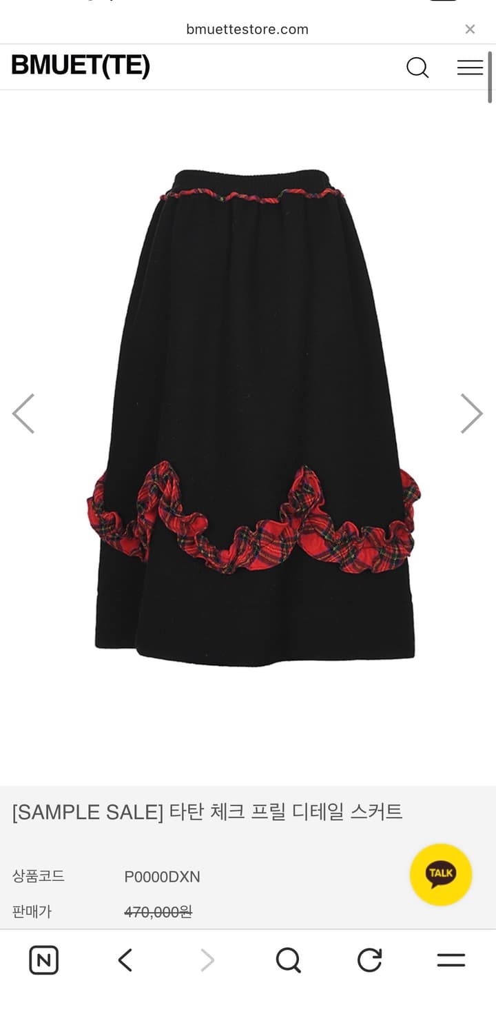 비뮈에트 타탄 체크 프릴 디테일 스커트 S 상품이미지1