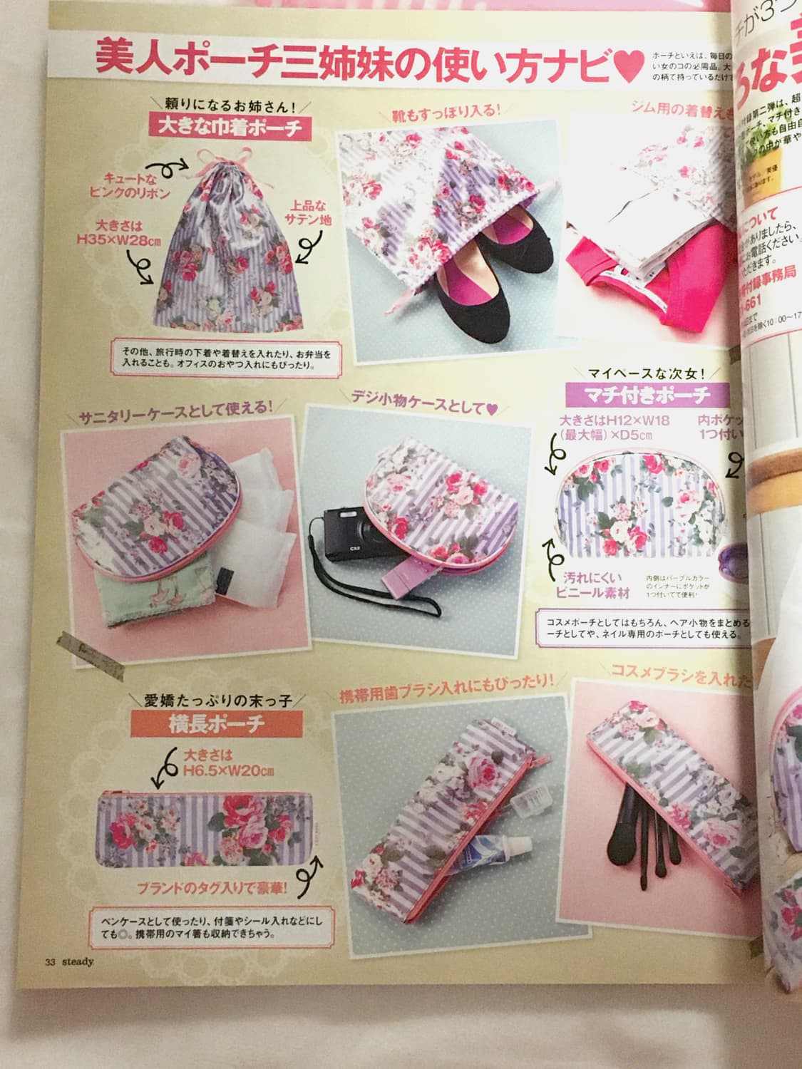 레스트로즈 파우치 3종 세트 히메갸루 상품이미지3