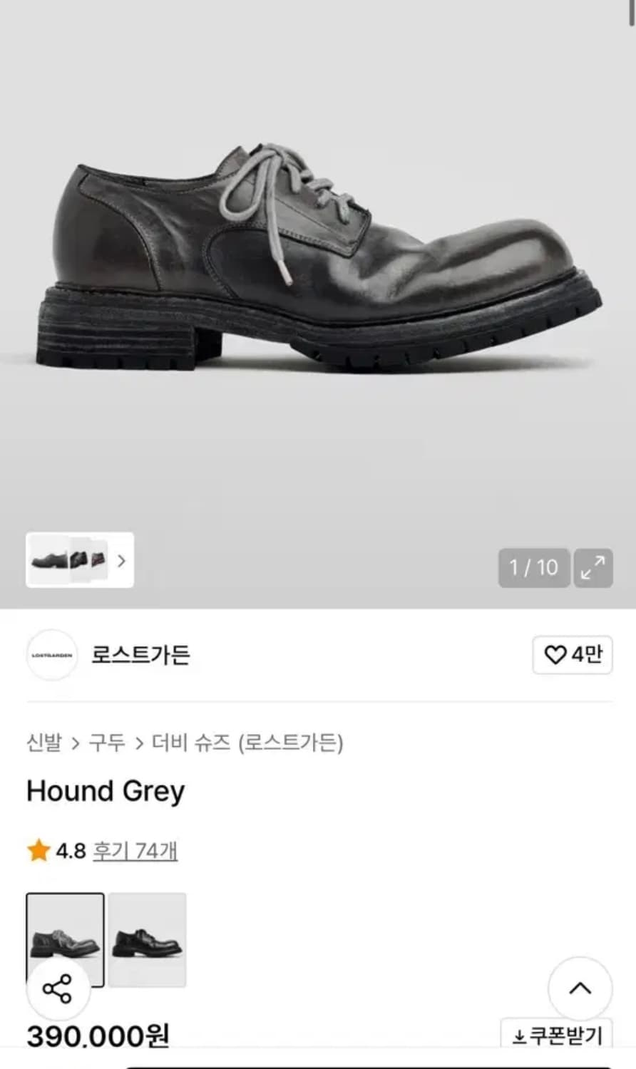 로스트가든 하운드 그레이 42사이즈 상품이미지1