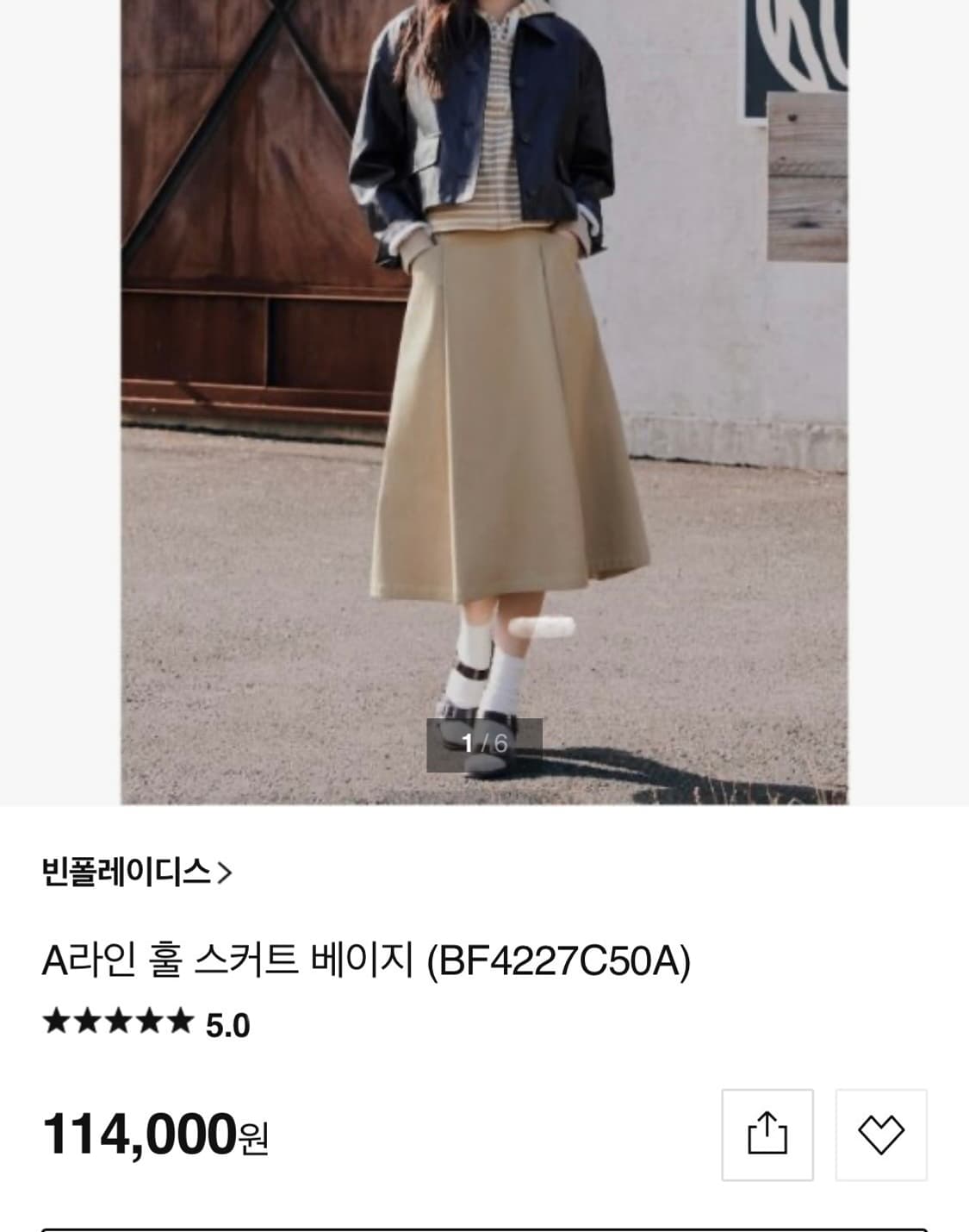빈폴 A라인 훌 미디 스커트 27 상품이미지2