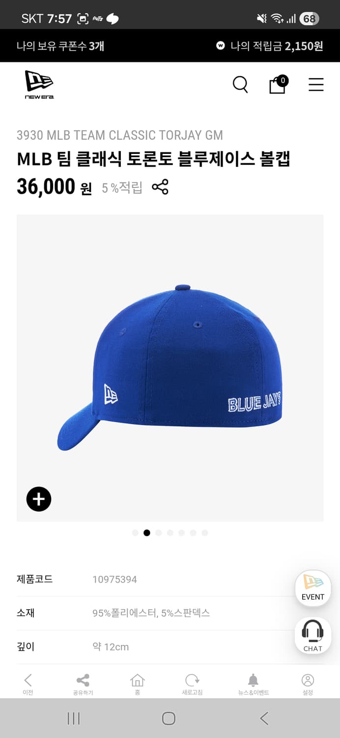 MLB 팀 클래식 토론토 블루제이스 볼캡 상품이미지2