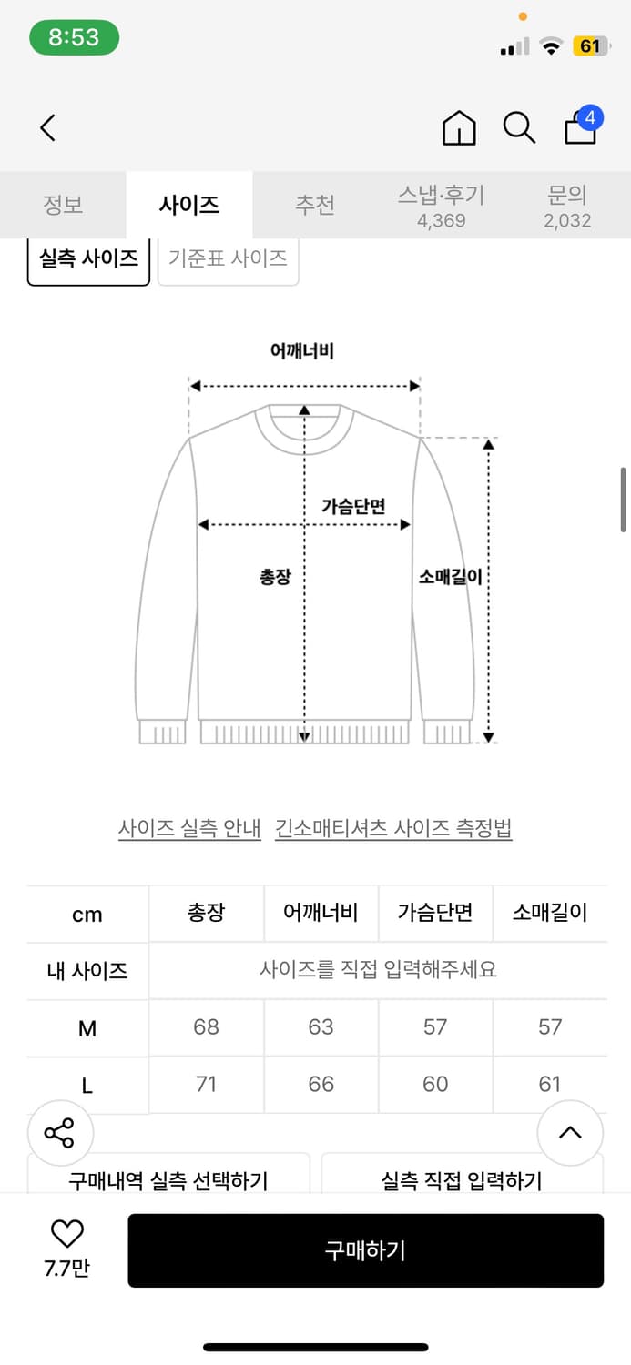 소라노 후드티 상품이미지3